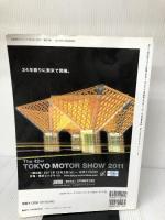 【イタミ有り】自動車ガイドブック Vol.57 日本自動車工業会