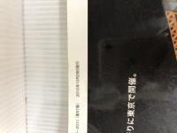 【イタミ有り】自動車ガイドブック Vol.57 日本自動車工業会