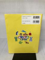 【付属品一部欠品】おりがみしようよ! (実用BEST BOOKS) 日本文芸社 新宮 文明