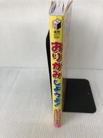 【付属品一部欠品】おりがみしようよ! (実用BEST BOOKS) 日本文芸社 新宮 文明