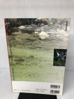 日帰りで行ける関東周辺渓流釣り場ガイド ’97 (SEIBIDO MOOK) 成美堂出版