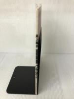 ギター弾き語り　井上陽水/ハンサムボーイ ＧＵＩＴＡＲ　ＳＯＮＧ　ＢＯＯＫ