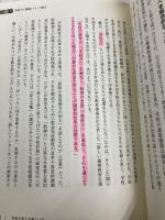 学校を変える新しい力 (単行本) 小学館 浜田 博文