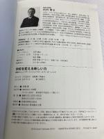 学校を変える新しい力 (単行本) 小学館 浜田 博文