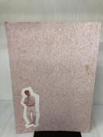 【カバー無し】ワクワクさんのふしぎ工作 二見書房 ヒダオサム