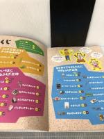 【カバー無し】ワクワクさんのふしぎ工作 二見書房 ヒダオサム