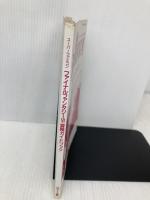 【※カバー無し】ファイナルファンタジー6冒険ガイドブック エヌティティ出版