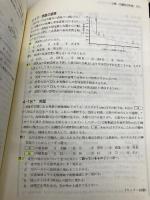 パーフェクト問題集地学IB 河合出版 安藤 雅彦