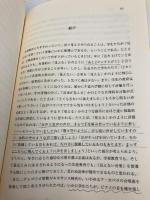【※イタミ有】音楽を見る! 音楽之友社 竹井 成美