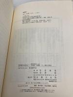 【※イタミ有】音楽を見る! 音楽之友社 竹井 成美