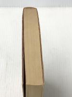 陰学探険 創樹社 小沢昭一※イタミ有