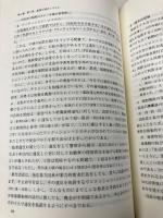 行政の法システム 上 新版 有斐閣 阿部 泰隆