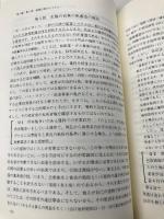 行政の法システム 上 新版 有斐閣 阿部 泰隆