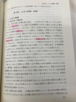 民法概論 2 物権 有斐閣 川井 健