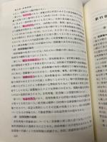 民法概論 2 物権 有斐閣 川井 健