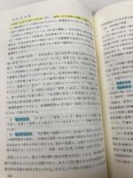 民法概論 2 物権 有斐閣 川井 健