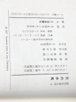 天の赤馬 (1977年) (創作児童文学)