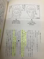 新・名作コピー読本 誠文堂新光社 鈴木 康之