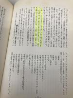 新・名作コピー読本 誠文堂新光社 鈴木 康之