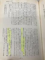 新・名作コピー読本 誠文堂新光社 鈴木 康之