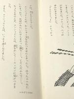いたずら小おに Gakken ユリア・ドゥシニスカ※イタミ有※カバー無し