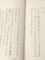いたずら小おに Gakken ユリア・ドゥシニスカ※イタミ有※カバー無し