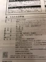 新・うたの大百科 98 ドレミ楽譜出版社