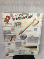 【イタミ有り】あみもの百科: 棒針あみ・かぎ針あみ・アフガンあみ・模様あみ 主婦の友社 古谷 寛子