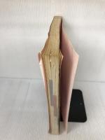 【イタミ有り】あみもの百科: 棒針あみ・かぎ針あみ・アフガンあみ・模様あみ 主婦の友社 古谷 寛子