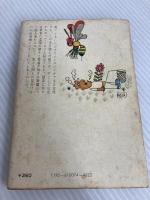 どくとるマンボウ昆虫記 (中公文庫 き 6-5) 中央公論新社 北 杜夫