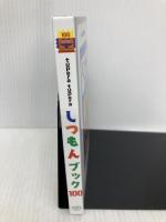 しつもんブック100 ネオテリック tupera tupera