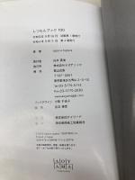 しつもんブック100 ネオテリック tupera tupera