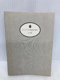 【※カバー無し】ビートルズで英語を学ぼう (講談社文庫 は 12-1) 講談社 林 育男