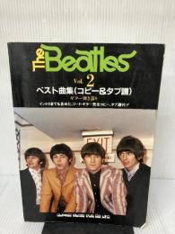 【イタミ有り】ビートルズベスト曲集2 (コピー&タブ譜) シンコーミュージック