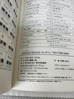 バンピー341 Swallowtail Butterfly ～あいのうた～ (バンドスコア)  音楽書院