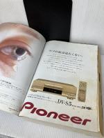 【イタミ有り】ビデオソフト総カタログ 99年版 (CDジャーナルムック)