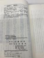 64のQ&Aでわかる小さい会社の経営相談 経林書房 内藤 和美