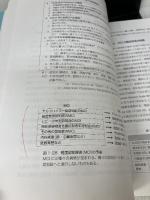 【イタミ有り・書き込み有り】認知症の正しい理解と包括的医療・ケアのポイント 第3版 快一徹!脳活性化リハビリテーションで進行を防ごう