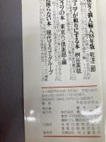 8カ国語同時会話―いつでも・どこでも・すぐ役立つ活用自在の便利な通訳 青年書館 外国語研修会