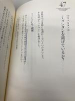 社長の仕事 かんき出版 ­浜口隆則