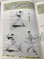 バッティングの正体 ベースボール・マガジン社 手塚 一志