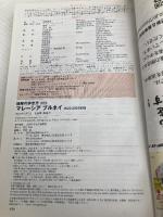地球の歩き方 (D19(2023~2024)) 地球の歩き方 地球の歩き方編集室