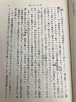 村長ありき: 沢内村深沢晟雄の生涯 (新潮文庫 お 28-1) 新潮社 及川 和男