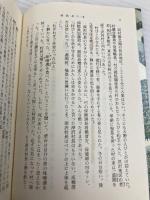 村長ありき: 沢内村深沢晟雄の生涯 (新潮文庫 お 28-1) 新潮社 及川 和男