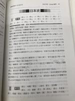西南学院大学(文学部・法学部・人間科学部−A日程) (2017年版大学入試シリーズ) 教学社 教学社編集部