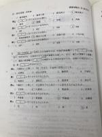 西南学院大学(文学部・法学部・人間科学部−A日程) (2017年版大学入試シリーズ) 教学社 教学社編集部