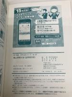 青山学院大学(全学部日程) (2017年版大学入試シリーズ) 教学社 教学社編集部