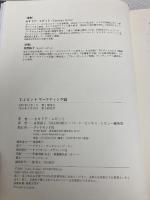 【※カバー無し】T.レビット マーケティング論 ダイヤモンド社 セオドア・レビット