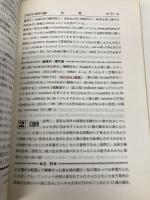 九州大学(理系-前期日程 経済-経済1・理・医・歯・薬・工・: 問題と対策 (大学入試シリーズ 628) 世界思想社教学社 教学社編集部