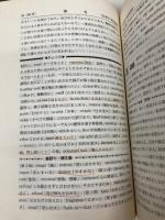 九州大学(理系-前期日程 経済-経済1・理・医・歯・薬・工・: 問題と対策 (大学入試シリーズ 628) 世界思想社教学社 教学社編集部